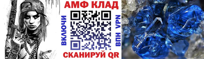 Amphetamine VHQ  купить  цена  Саратов 