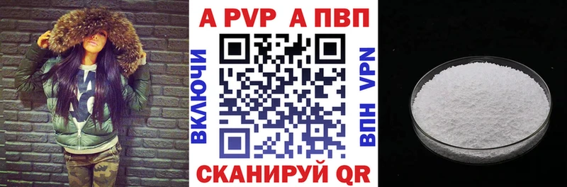 A PVP СК  наркота  Саратов 