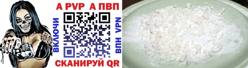 A PVP крисы CK Саратов