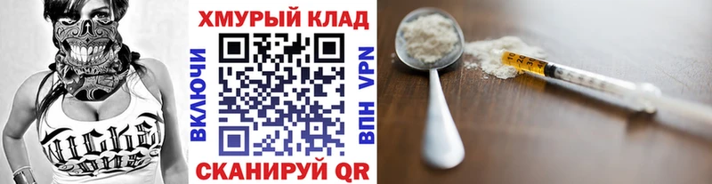Героин хмурый  Саратов 