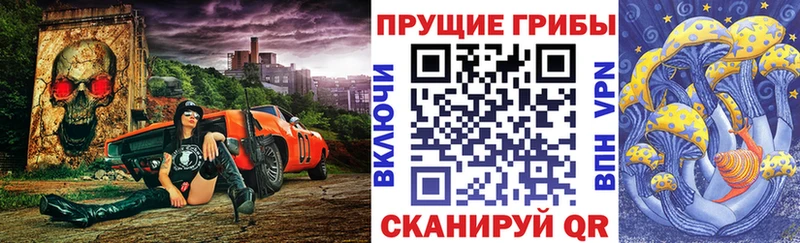Галлюциногенные грибы Magic Shrooms  Саратов 